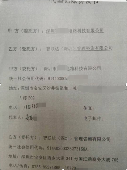 深圳市某电路科技有限公司