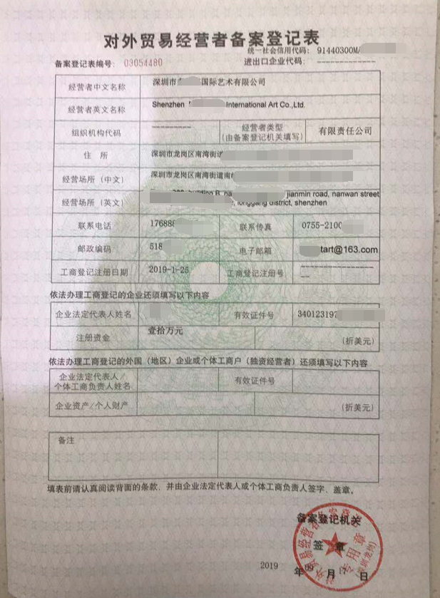 深圳某国际艺术有限公司