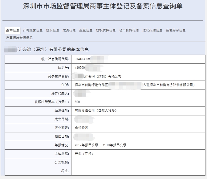 某设计咨询（深圳）有限公司