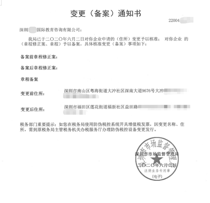 深圳**国际教育咨询有限公司