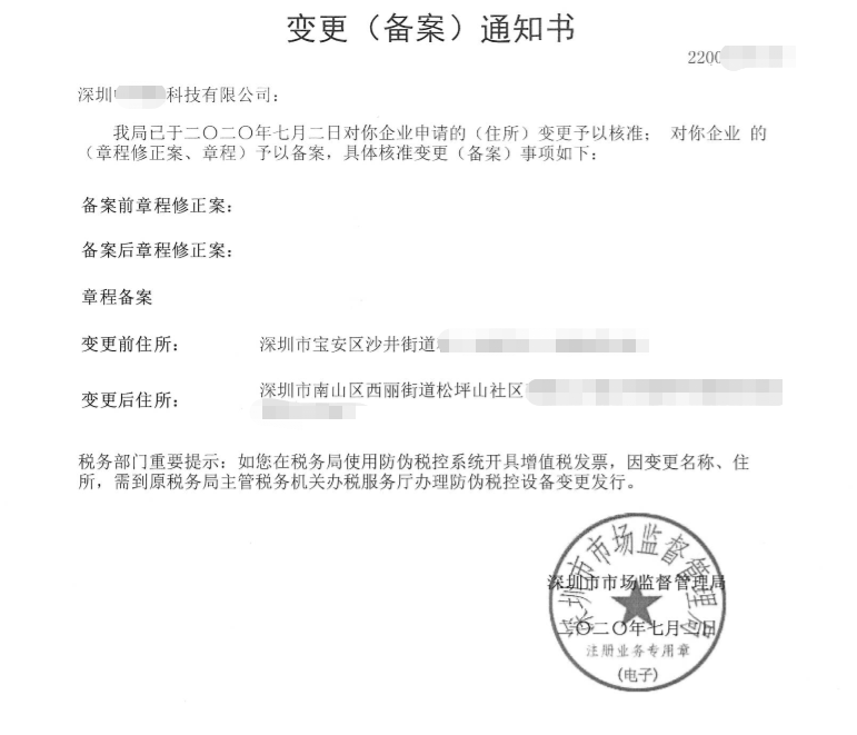 深圳某科技有限公司