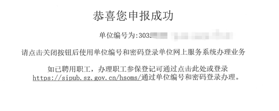 深圳某信息科技有限公司开户办理