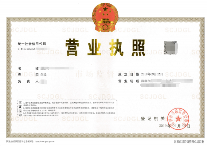 前海注册公司挂靠地址