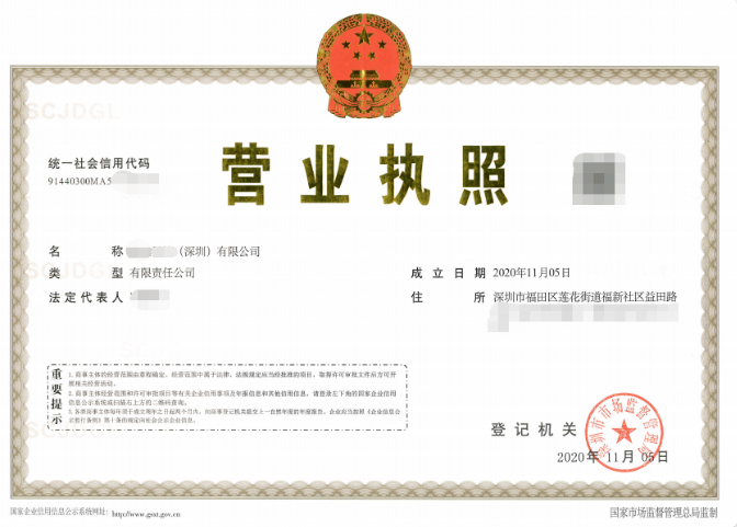 福田无地址注册公司
