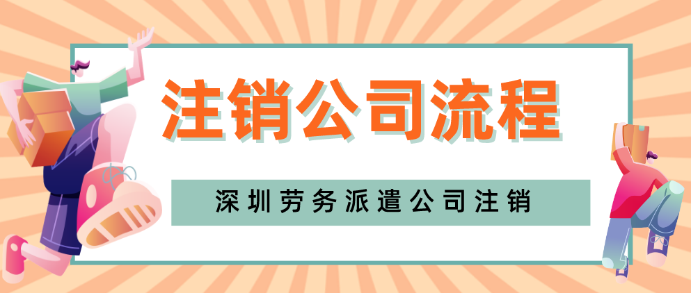 深圳福田公司注册