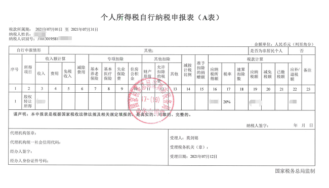 深圳市龙岗某贸易投资有限公司变更