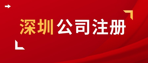 福田区劳务派遣公司注册代理