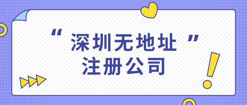 龙华区建筑设计公司注册代理