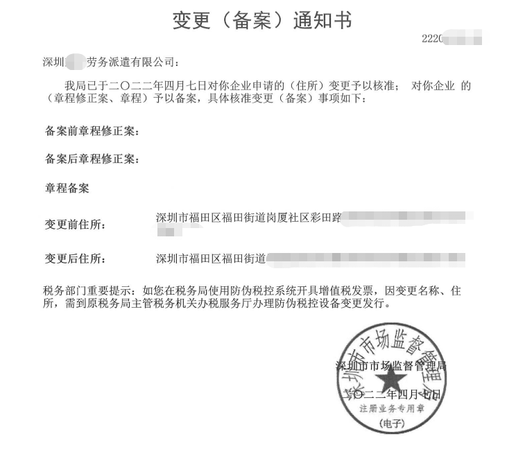 深圳某劳务派遣有限公司