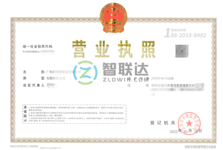 无地址注册贸易公司