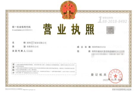 家居公司无地址注册