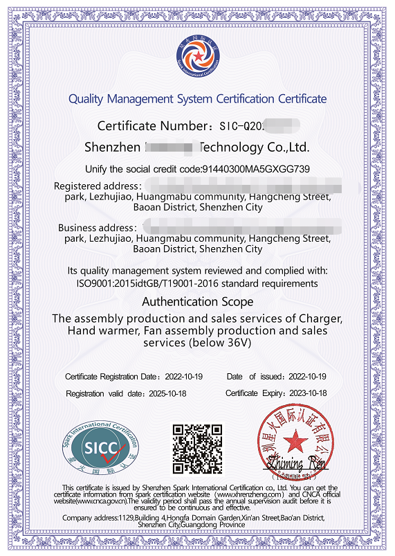 深圳**科技有限公司办理ISO质量管理体系认证